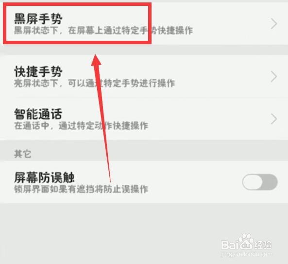 oppo手电筒快捷按键