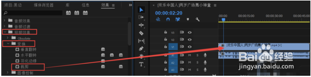Premiere怎么给视频添加黑边