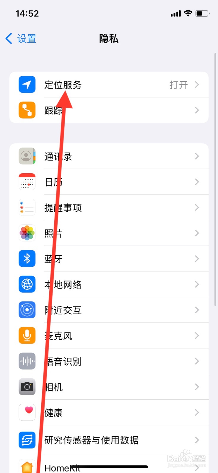 iPhone允许“阿里云盘”app使用期间访问定位