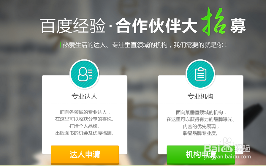 怎么加入百度回享计划 新