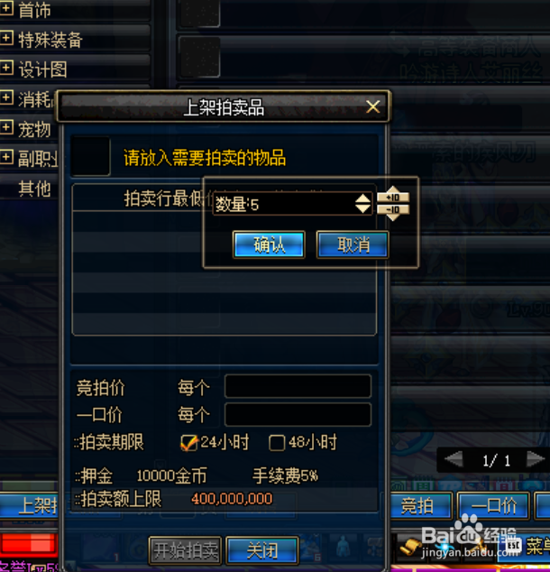 dnf远古骑士的盔甲怎么换成金币