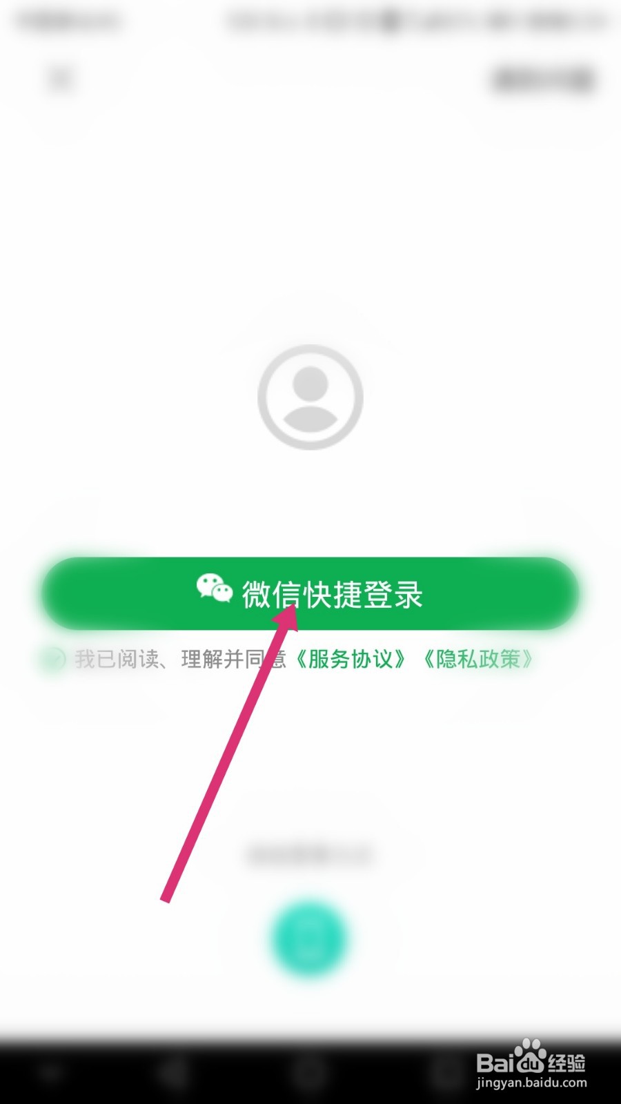美菜商城软件如何绑定支付宝账户