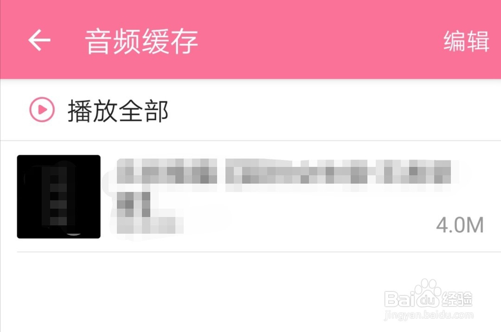 怎么下载B站上的音频