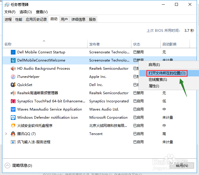 怎么禁用开机启动项,如何禁止软件开机自启