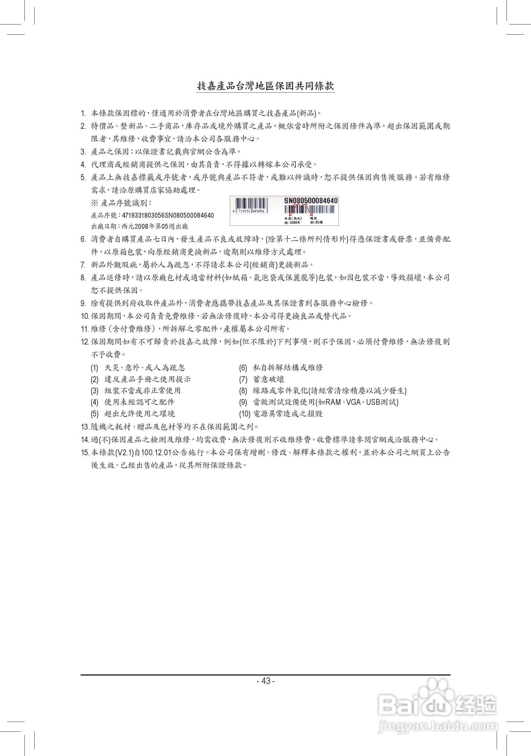 技嘉 GA-970A-DS3主板使用手册:[5]