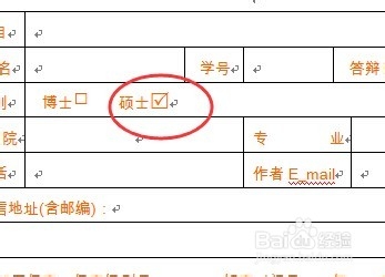word2007如何打出带勾或叉的方框
