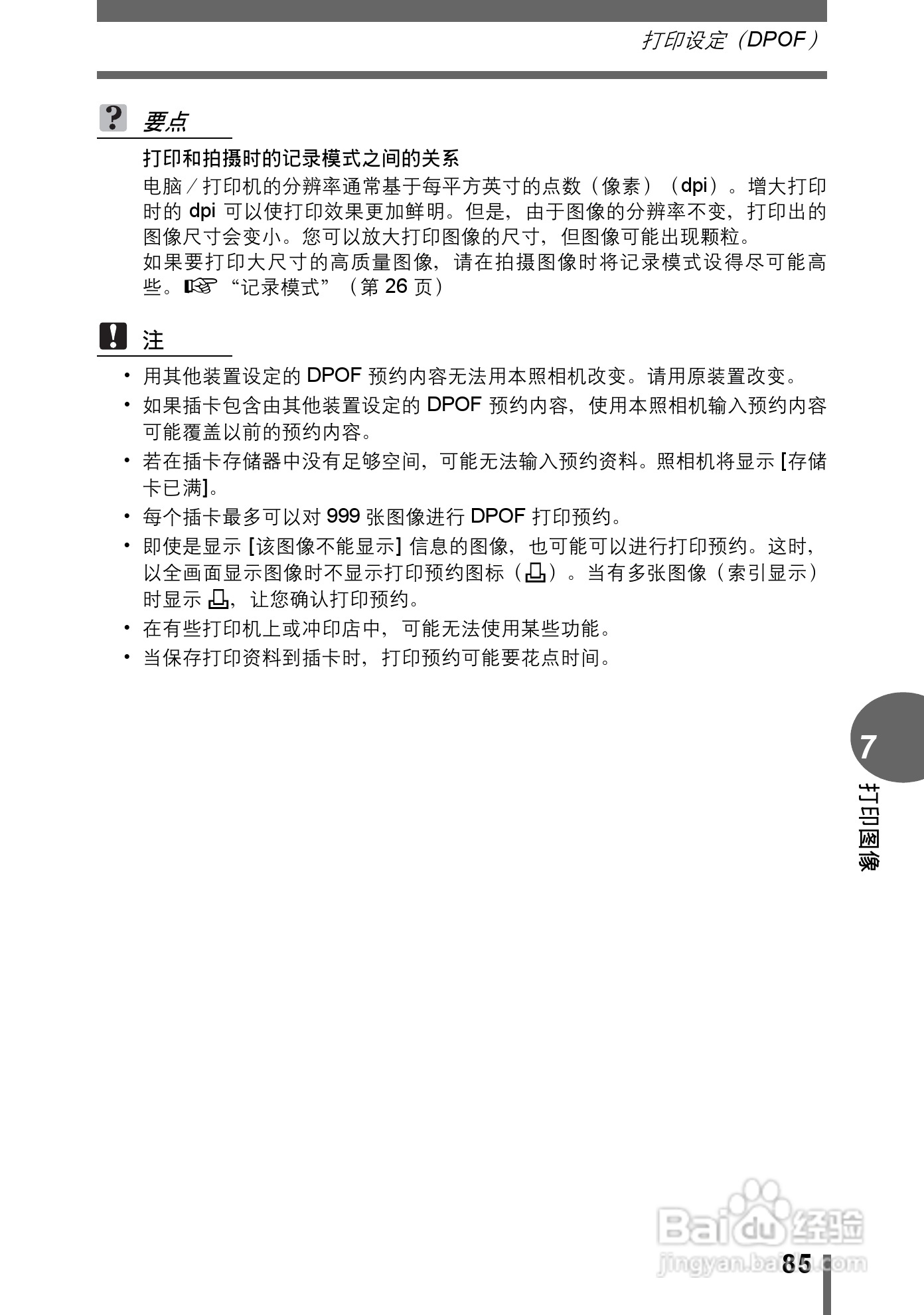 Olympus奥林巴斯C-550数码相机说明书:[9]