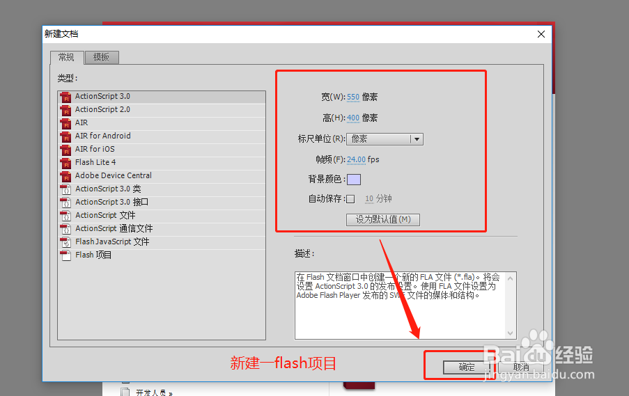 flash用钢笔做一个简笔心形图形