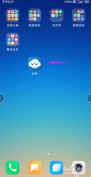 云约怎么设置消息免打扰