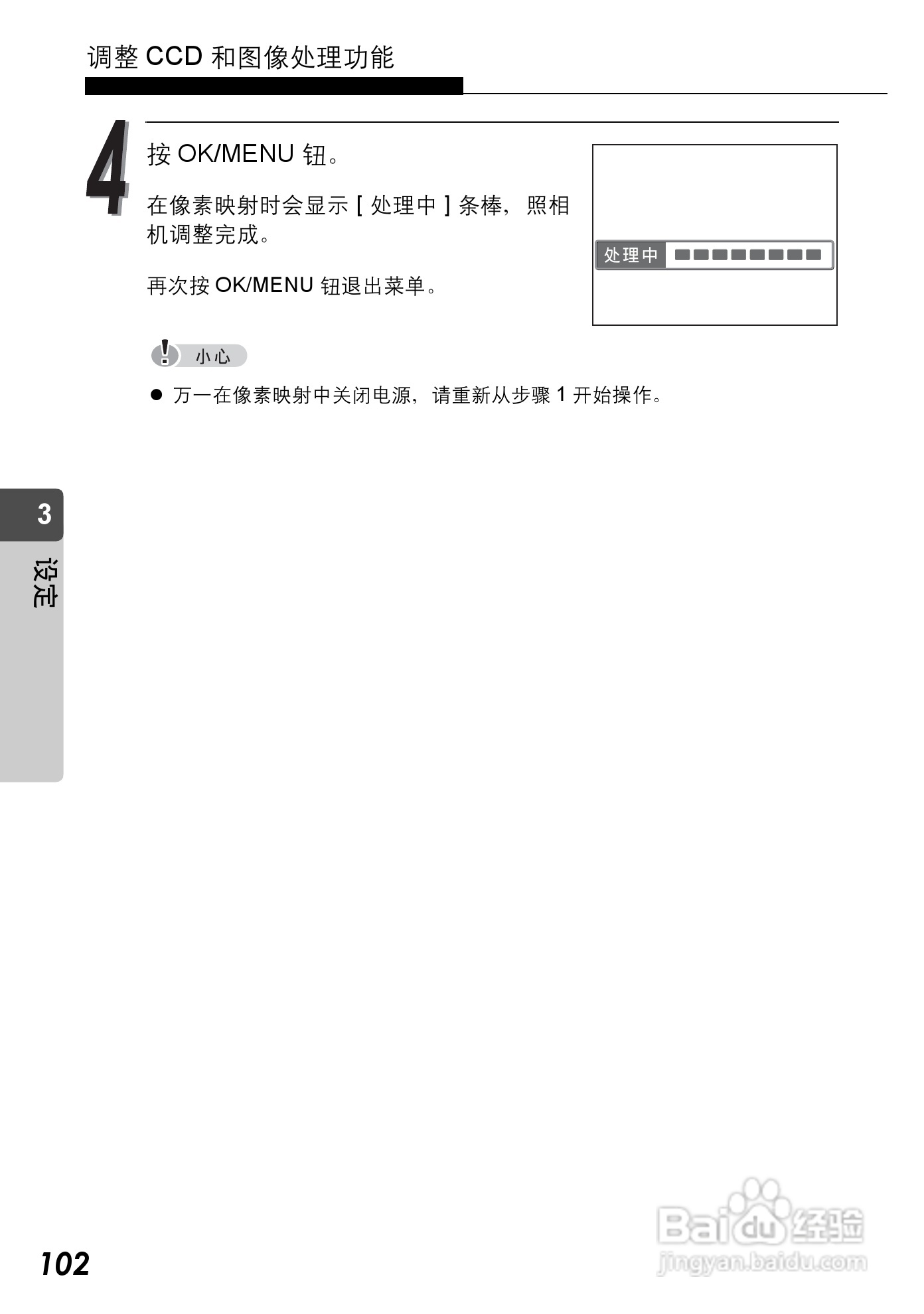 Olympus奥林巴斯C-590Z数码相机说明书:[11]