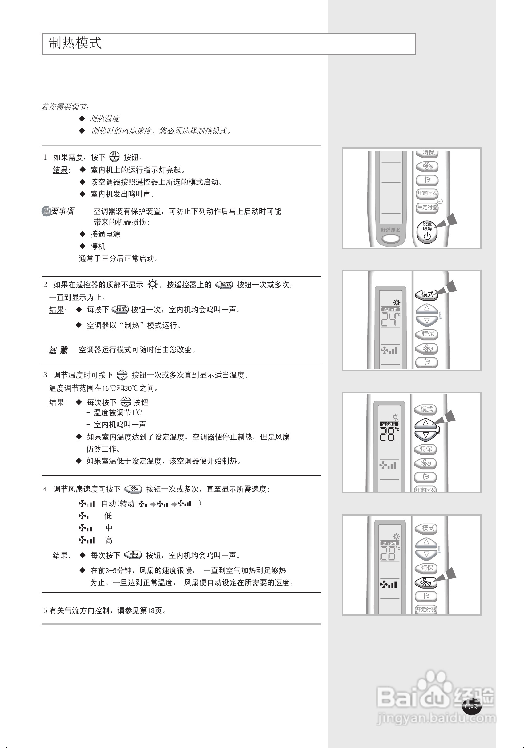 三星KFR-30GW/DTC空调使用说明书:[1]