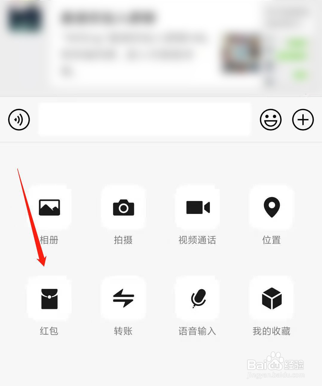 微信如何更换红包封面