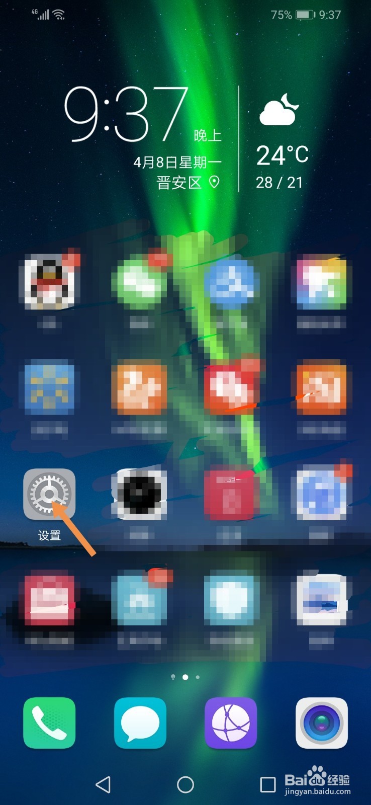 荣耀8X手机WiFi连接断开时怎么自动连接移动数据