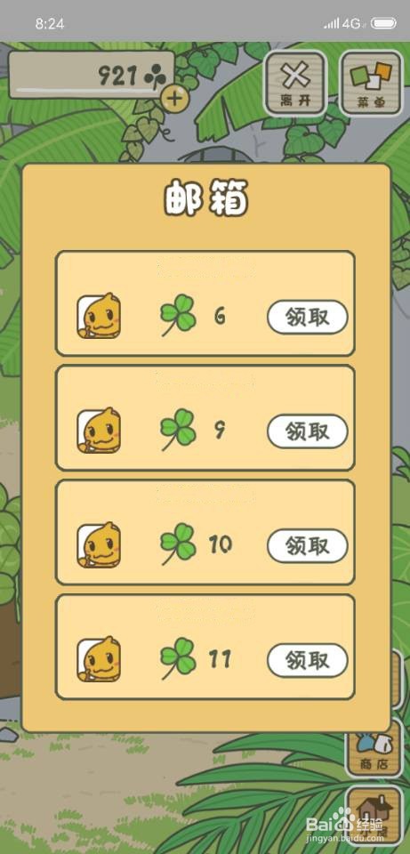 旅行青蛙 怎么赚钱