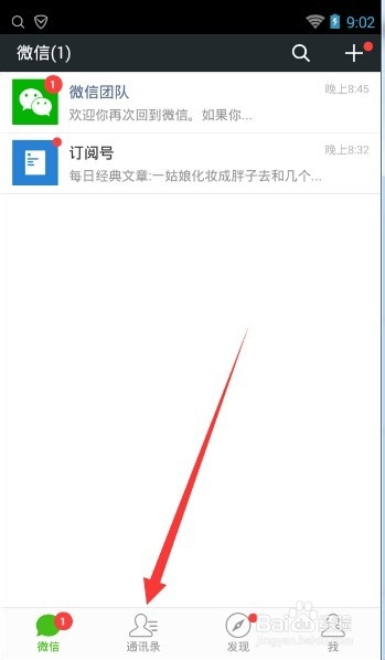 怎么取消关注微信公众号，删除公众号方法
