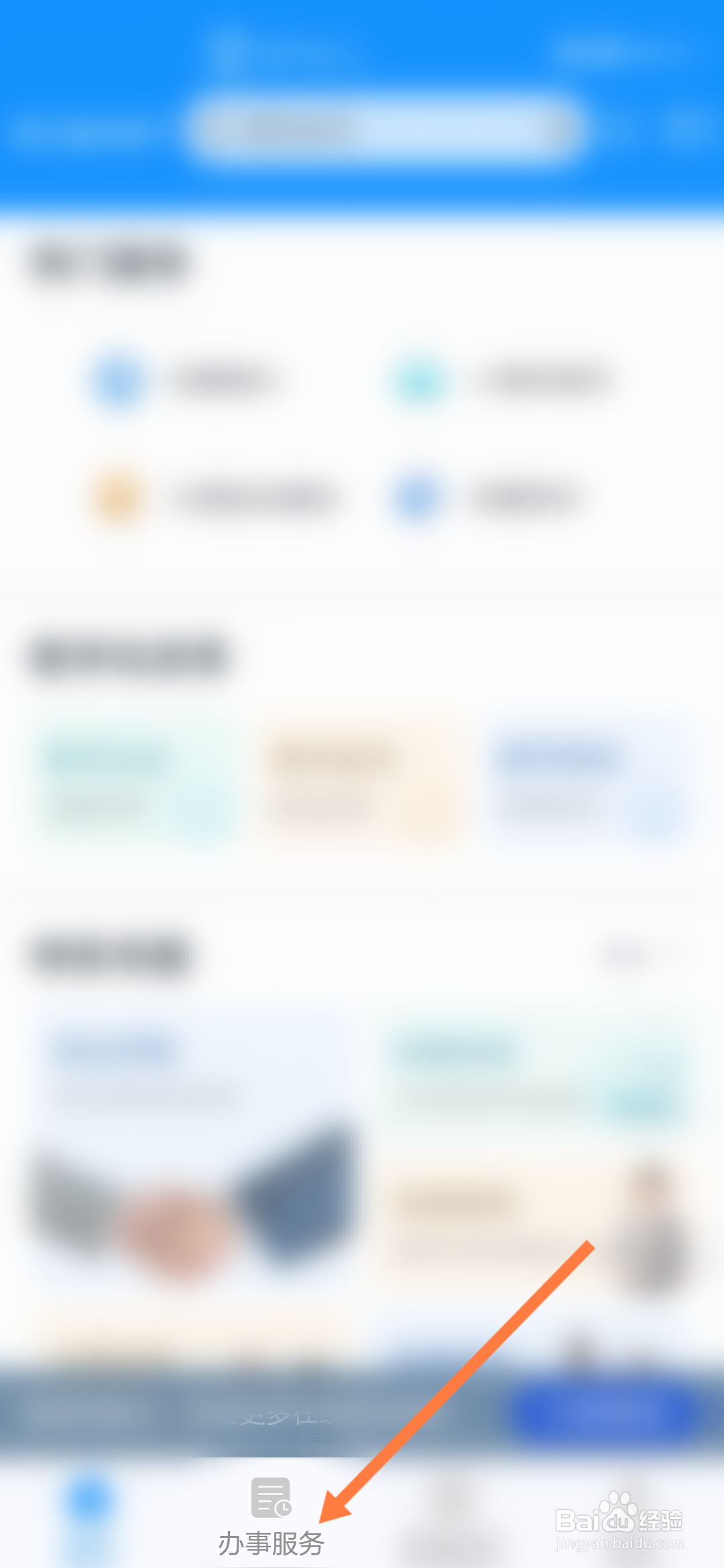 建筑工匠证怎么办理到哪里办