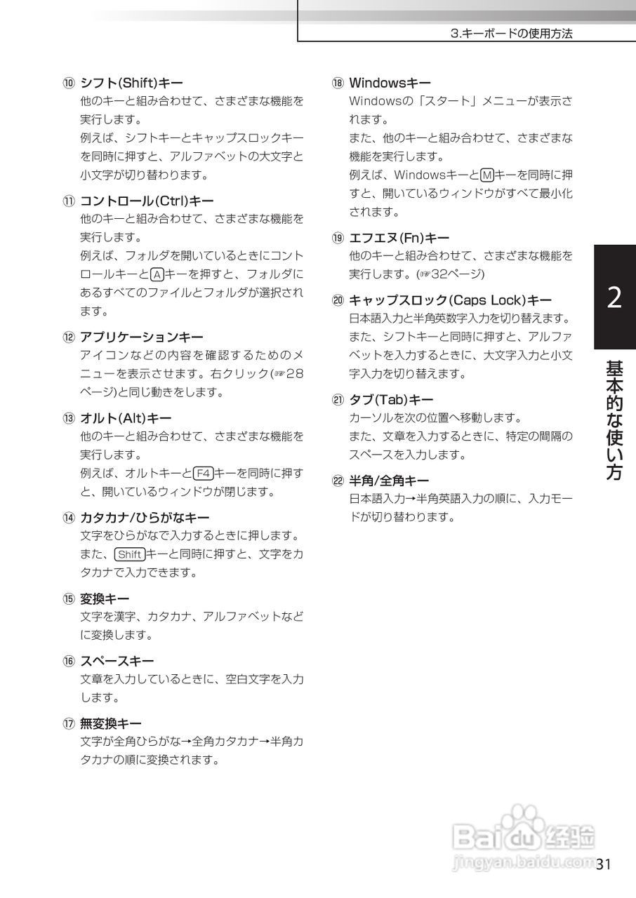 KOHJINSHA EW系列(XP)笔记本电脑说明书:[4]