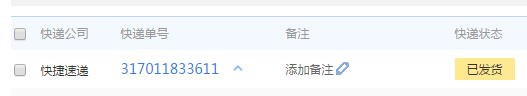 如何查询任何公司的快递信息