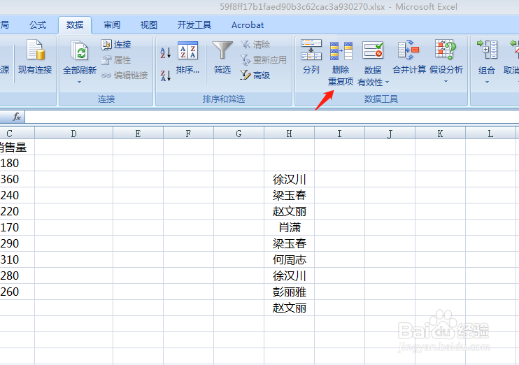 怎么样用excel表格求相同人的数量之和