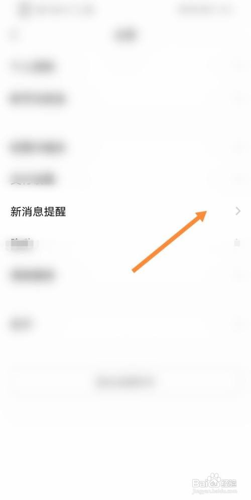 完美校园App如何开启校园卡通知?