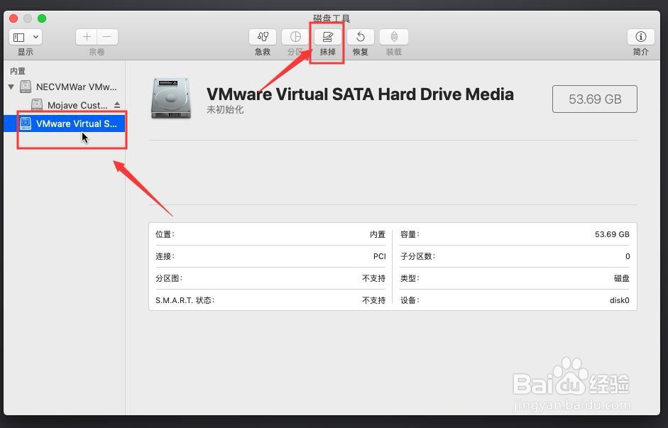 虚拟机（VMware ）安装苹果（mac os）系统？