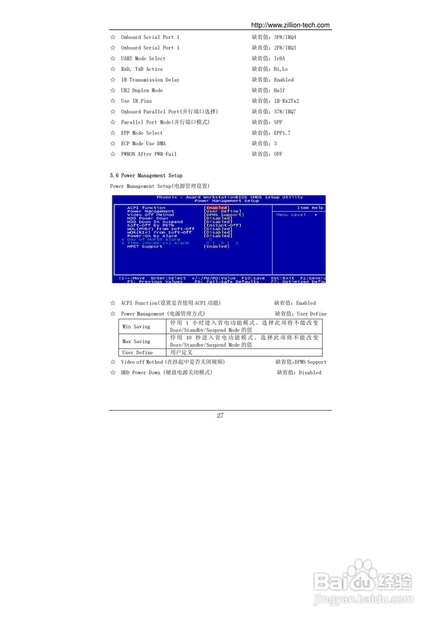 杰灵Nvidia MCP61系列主板说明书:[3]