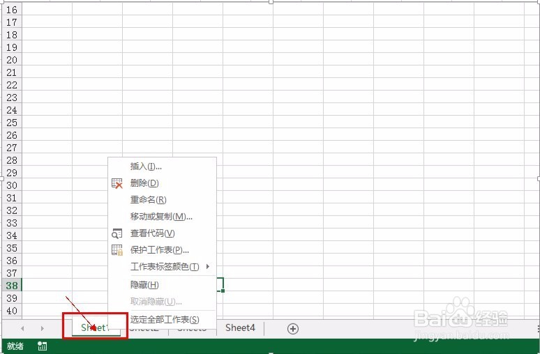 excel2013如何删除工作表