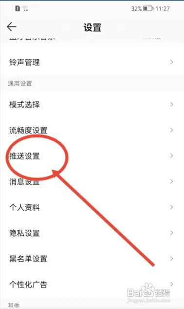 QQ音乐总是收到新MV的通知消息是怎么回事？