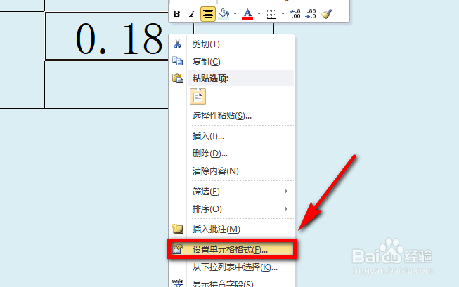 excel怎么将小数转化成百分数？