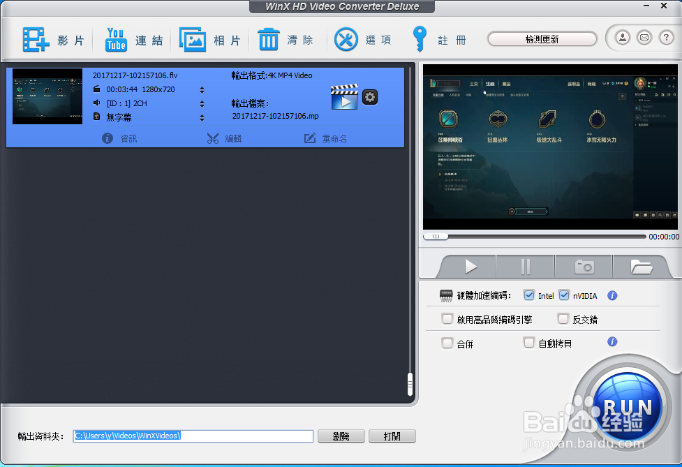 5kplayer如何转化视频格式