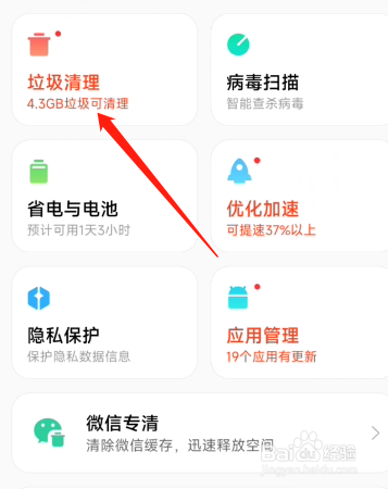 小米手机经常提示内存不足