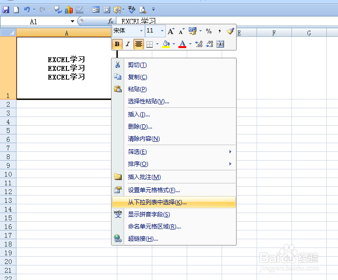 EXCEL中如何设置单元格的行间距