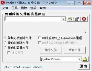 如何删除U盘中的顽固文件