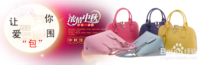 PS设计中秋海报