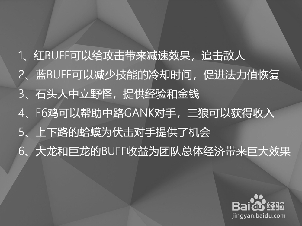 英雄联盟LOL野怪分布及信息，和打野有什么好处