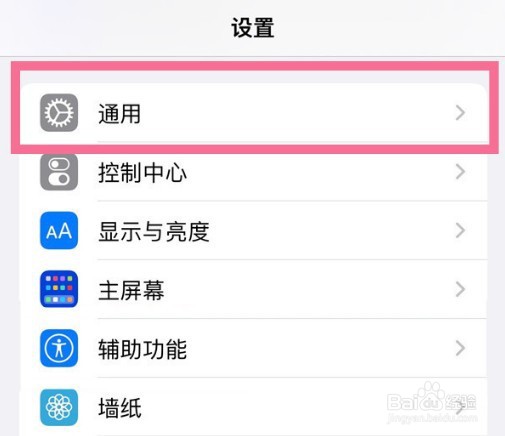 iPhone热点怎么设置名字