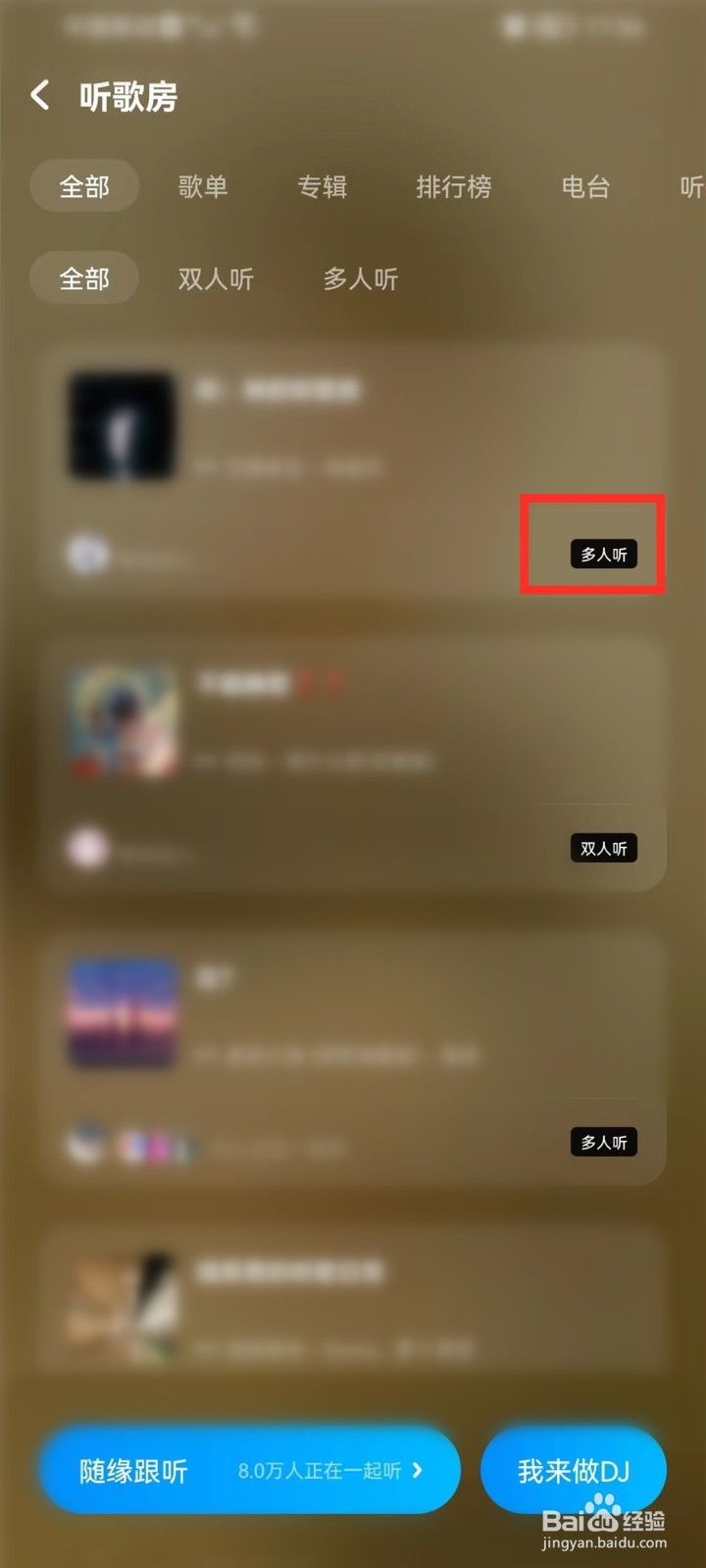 酷狗音乐跟听功能在哪