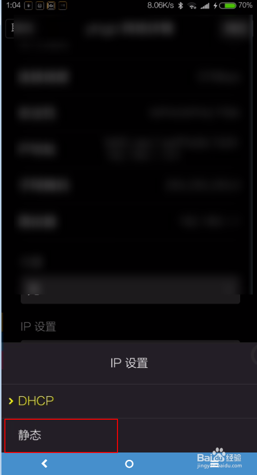 红米note4x连接上无线网打不开网页怎么办