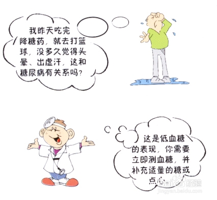 低血糖会引发什么并发症呢