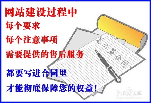 企业如何选择网络公司进行网站建设