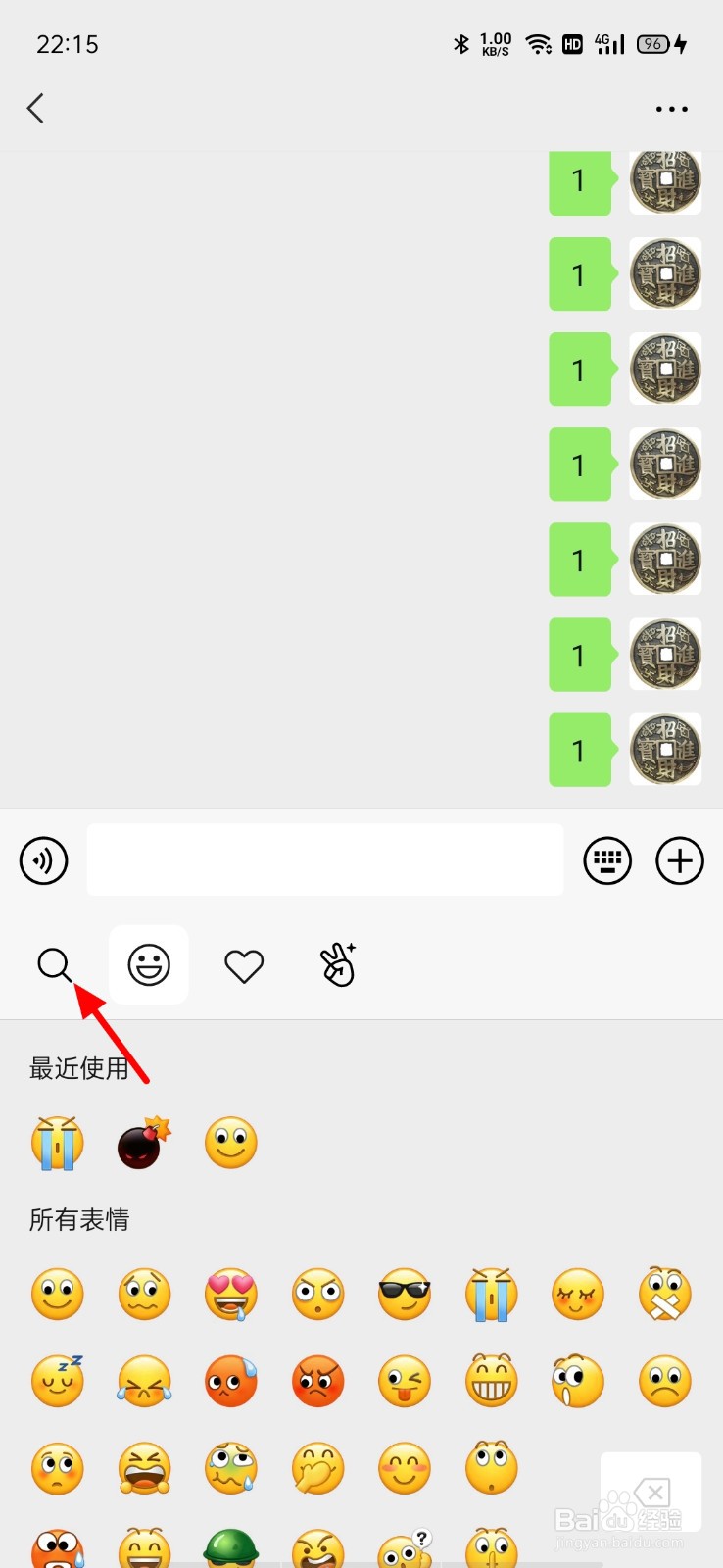 微信小树叶符号怎么打