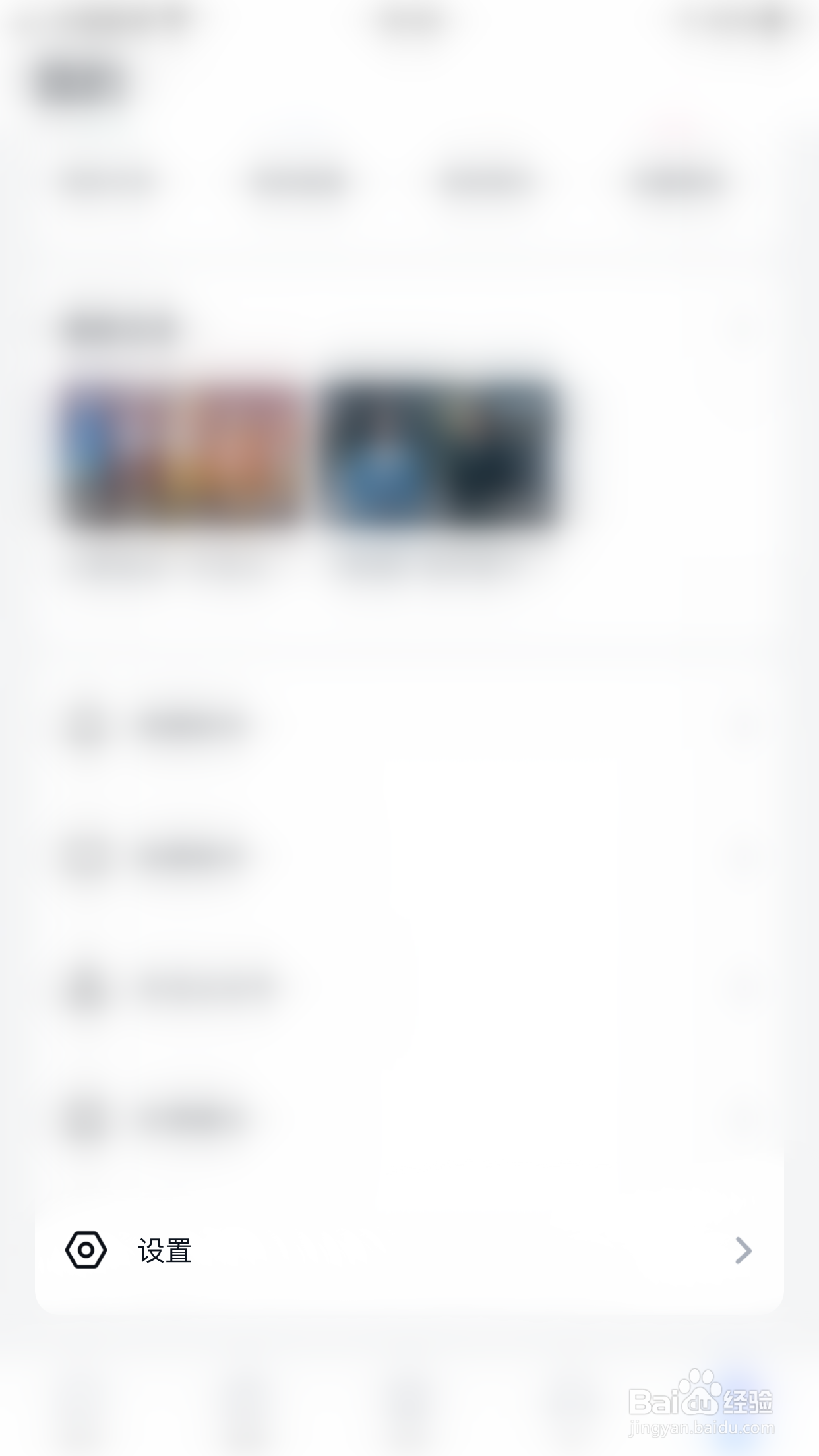 CCTV手机电视如何关闭推送通知