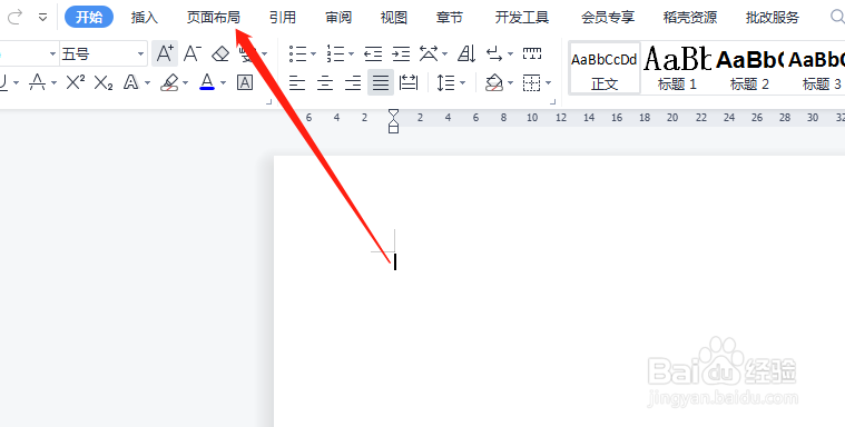 WORD页面A4怎么变A3