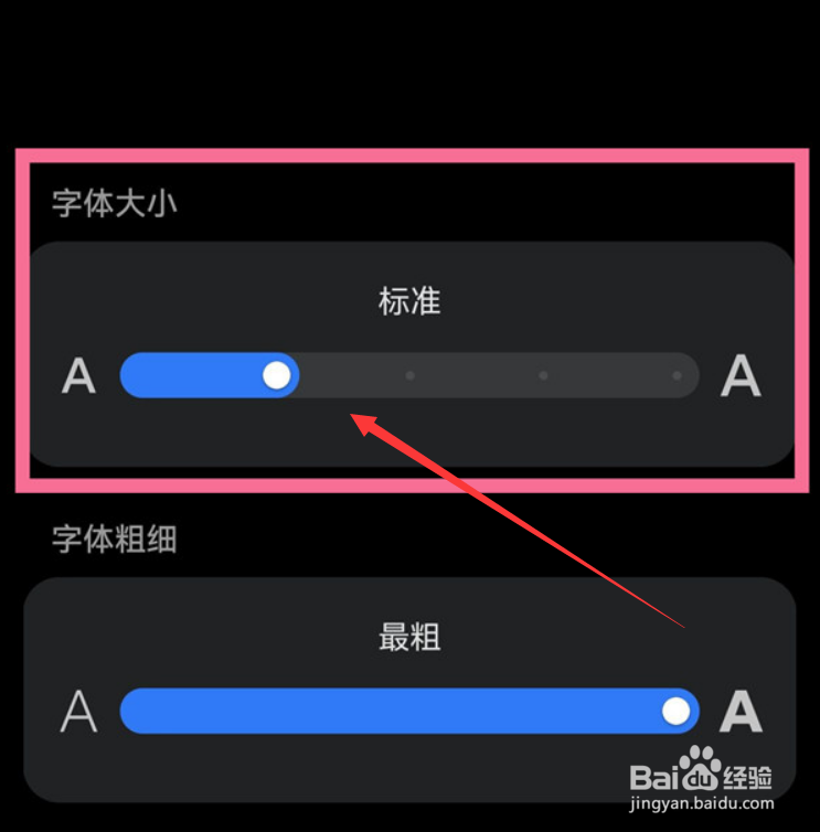 华为手机调字体大小攻略