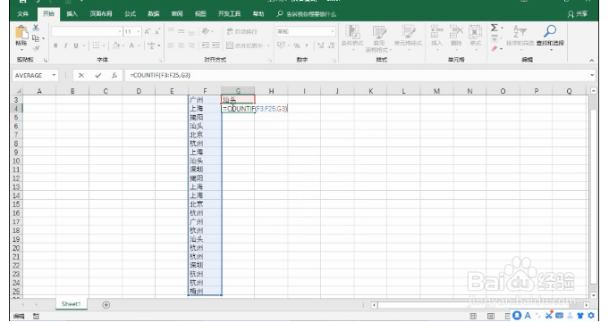 excel表格如何使用countif函数