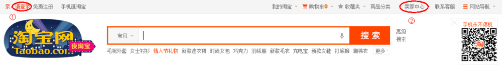 淘宝怎么更换行业（图文）