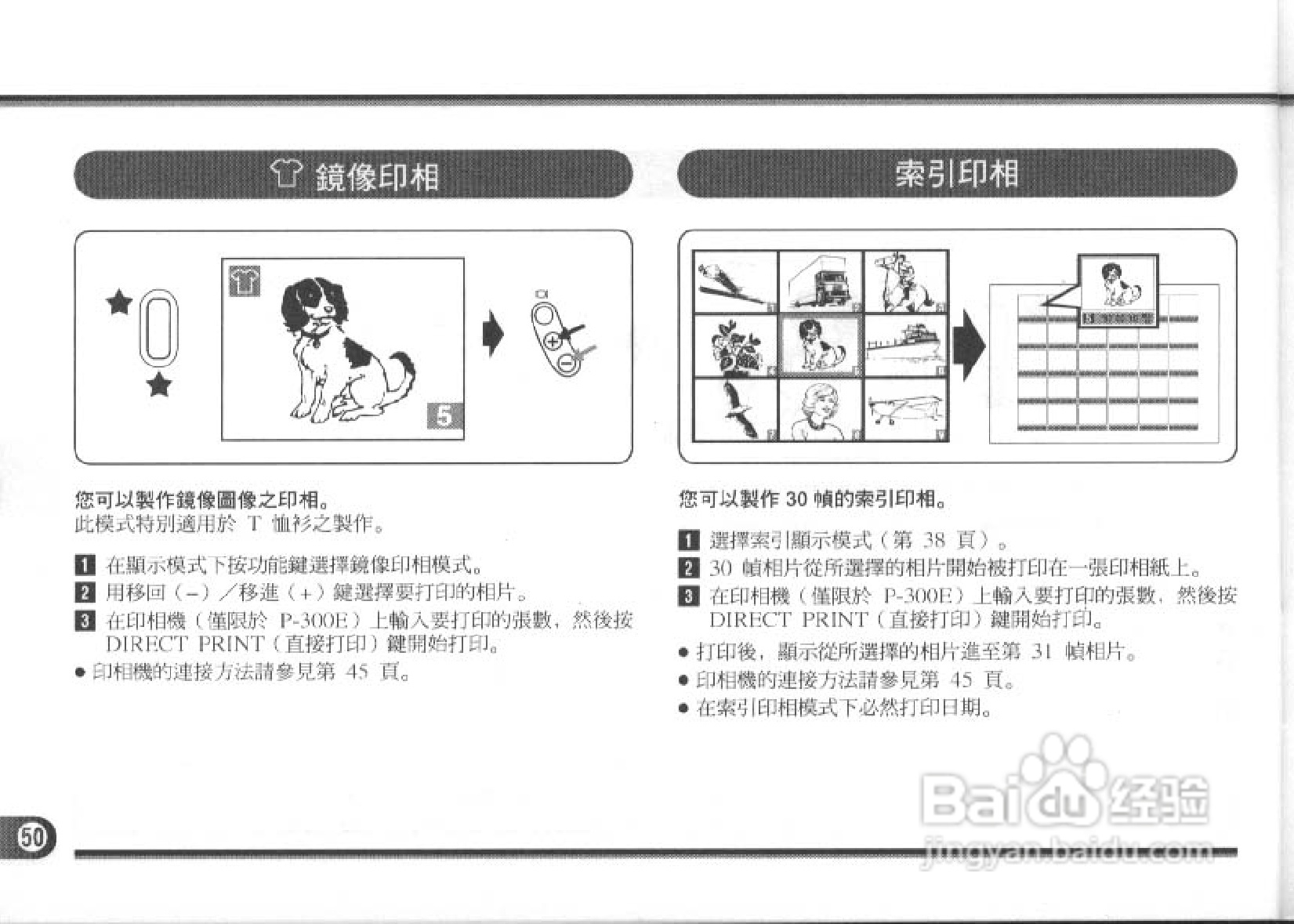 Olympus奥林巴斯C-830L数码相机说明书:[5]