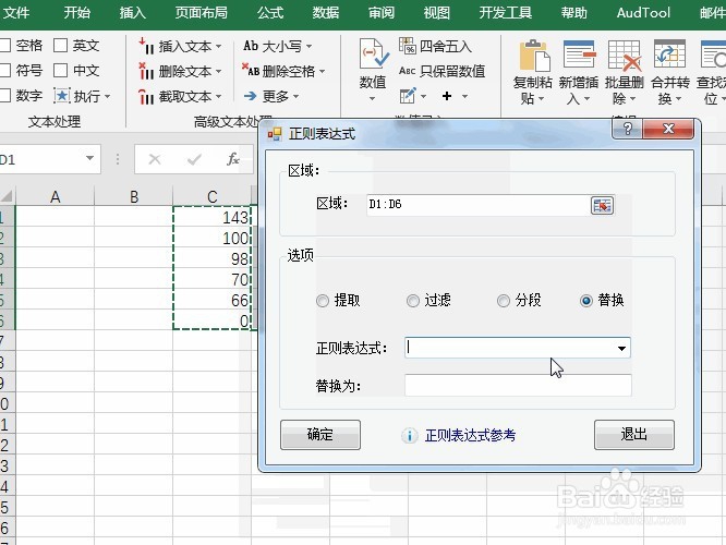 Excel正则表达式,找出大于等于100的合格成绩