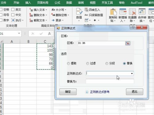 Excel正则表达式，找出大于等于100的合格成绩