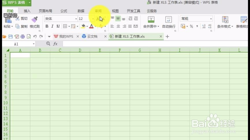 EXCEL怎么移动表格(常用必学)